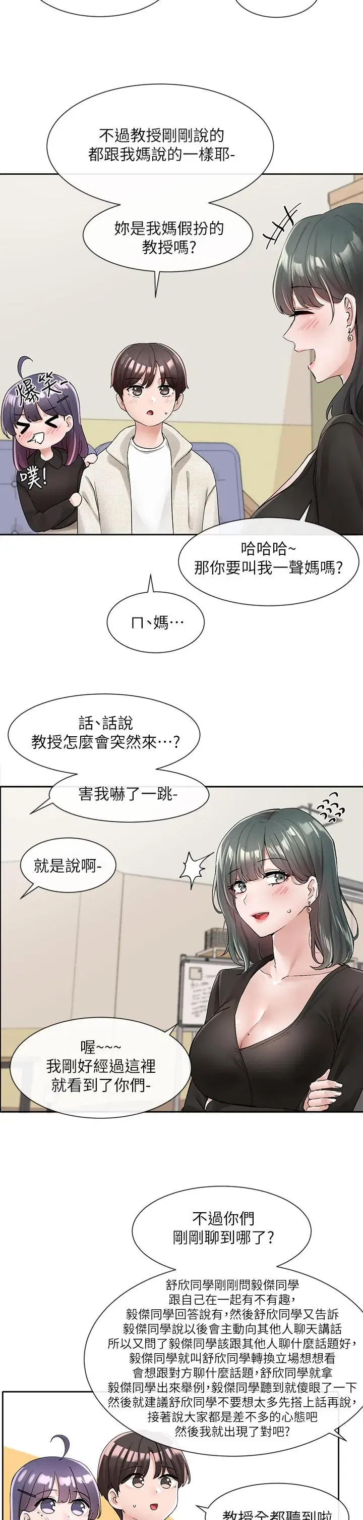 第101話