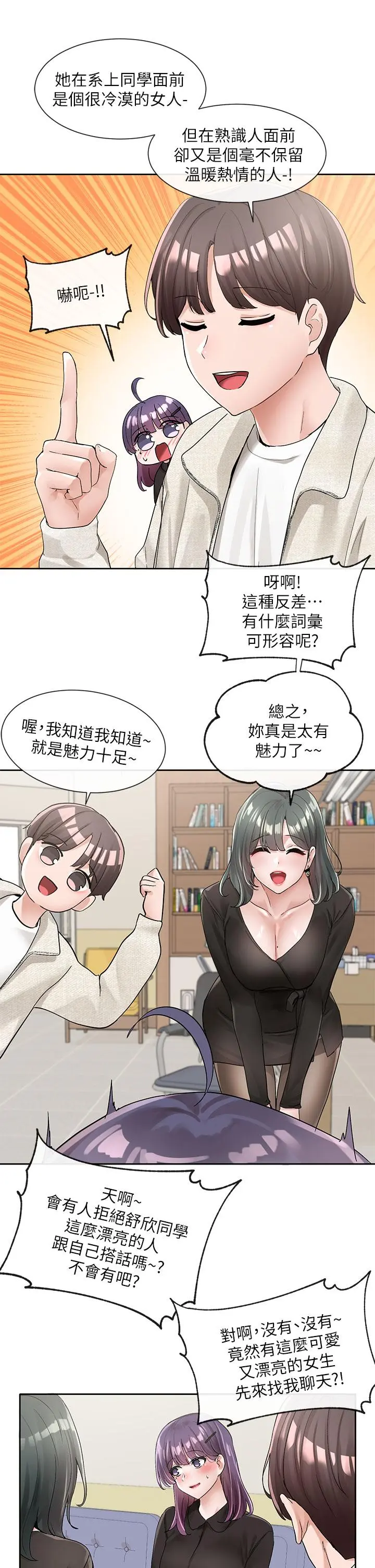 第101話