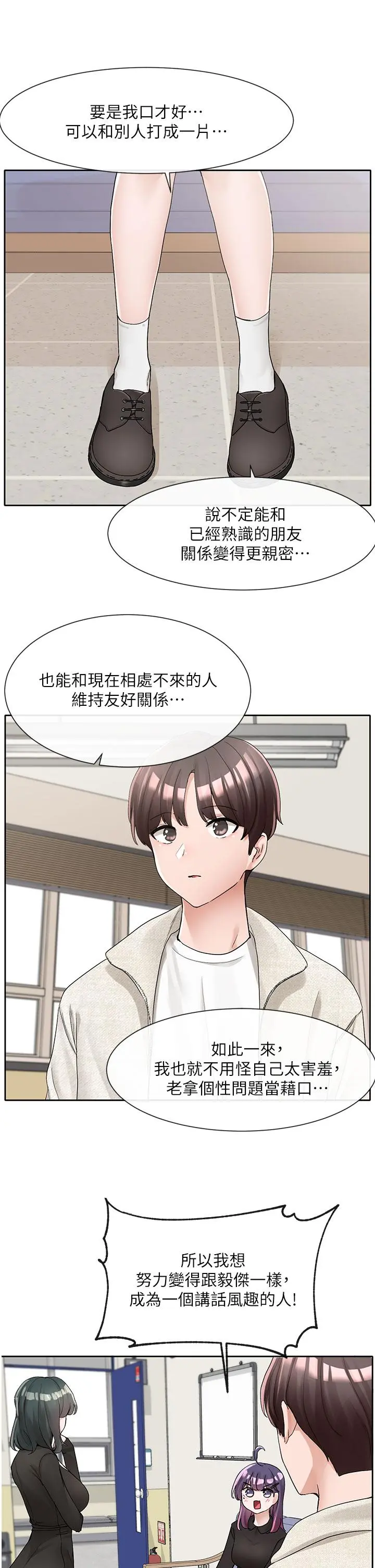 第101話