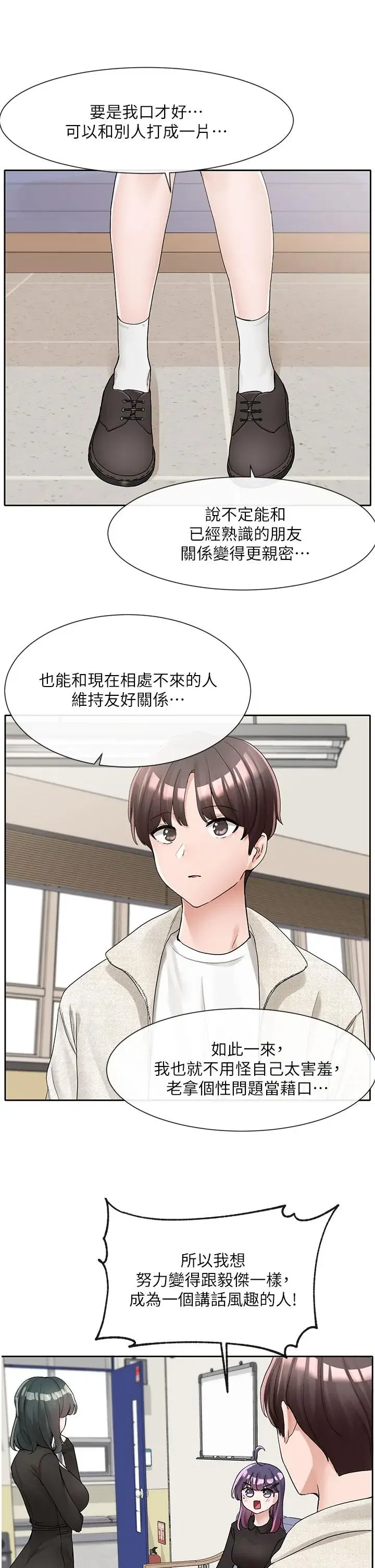 第101話