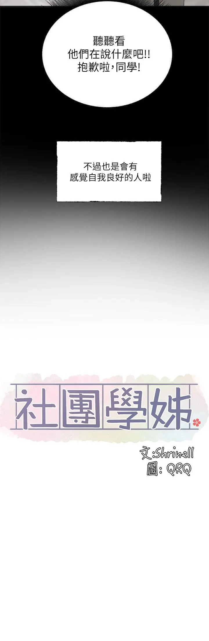 第101話