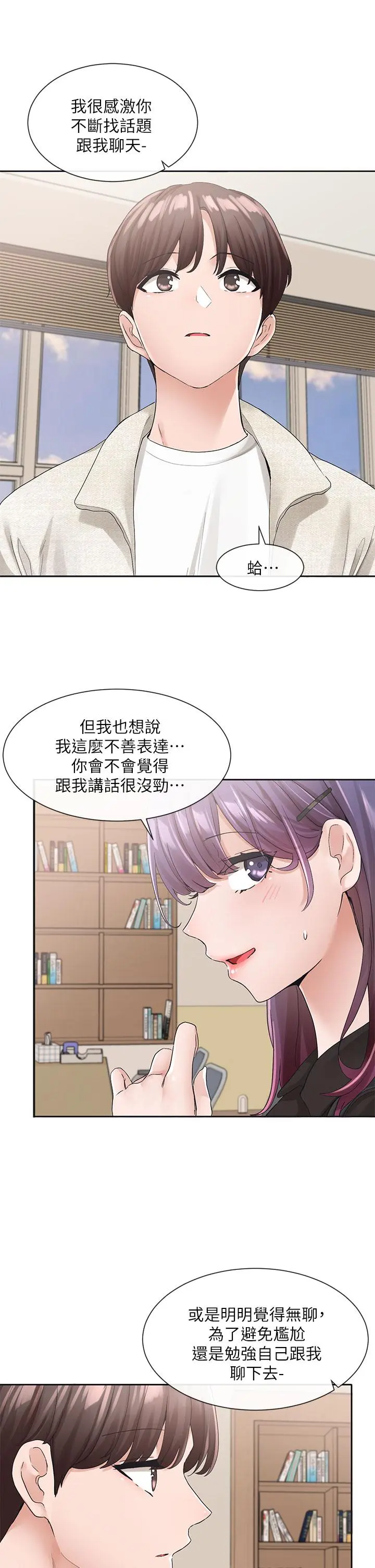 第101話