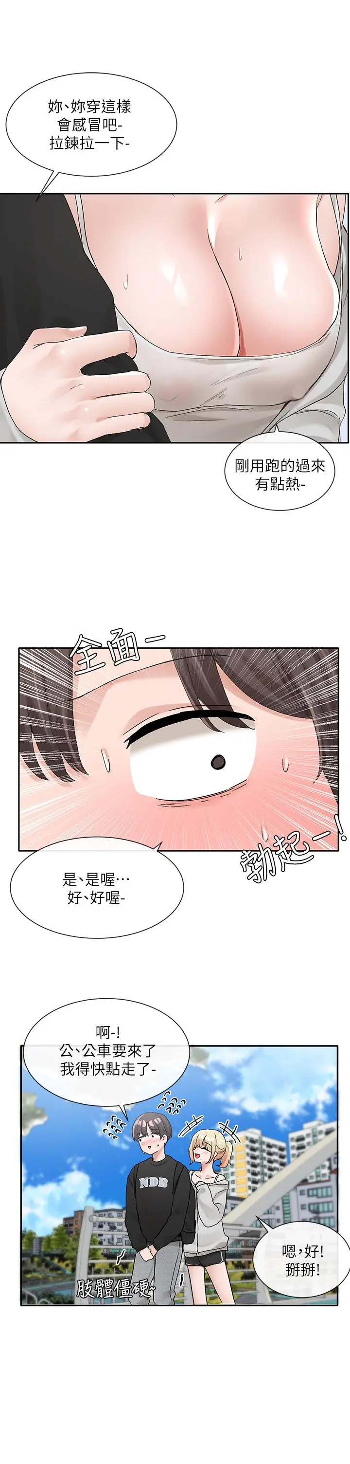 第102話