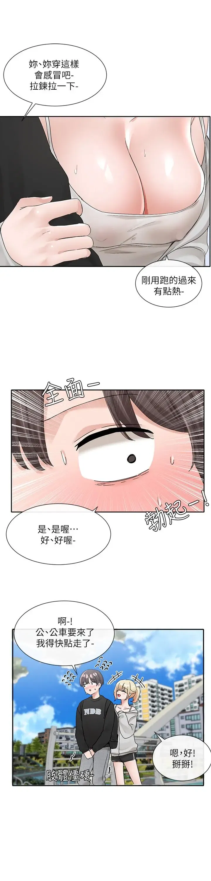 第102話