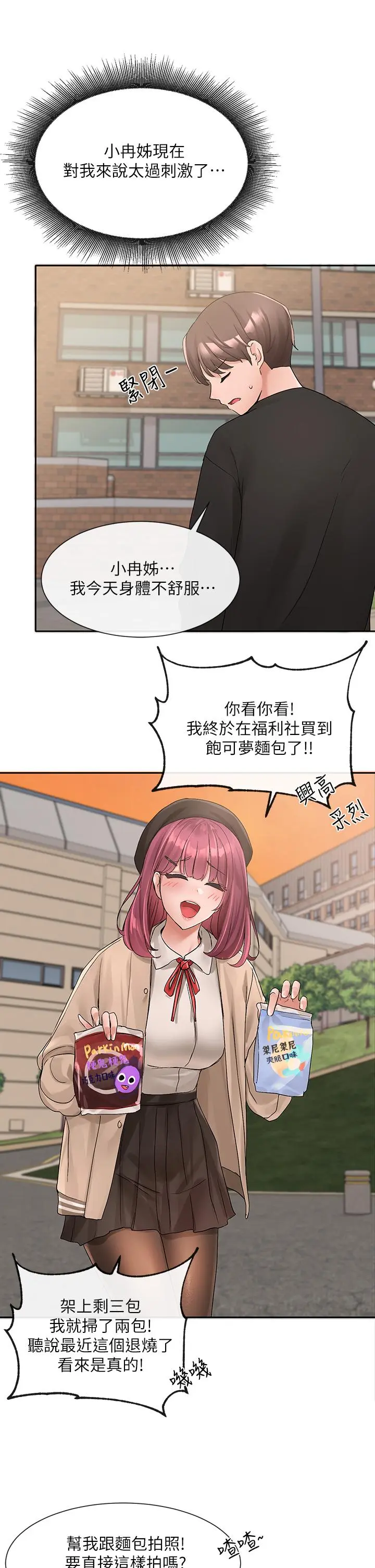 第102話
