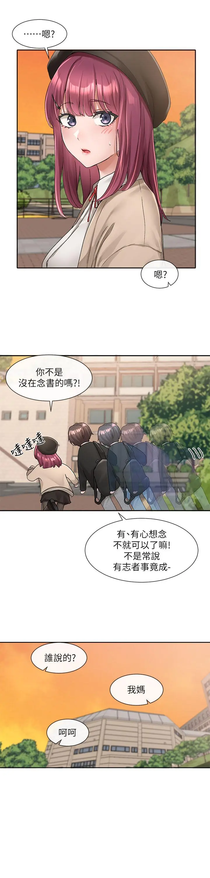 第104話