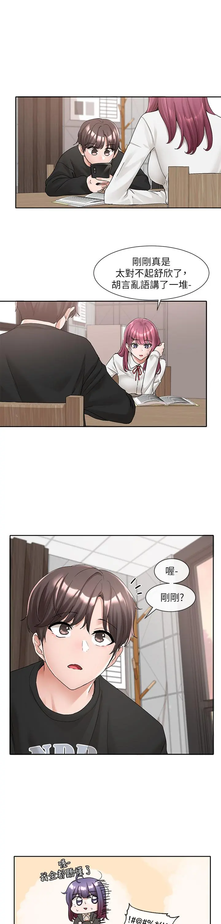 第104話