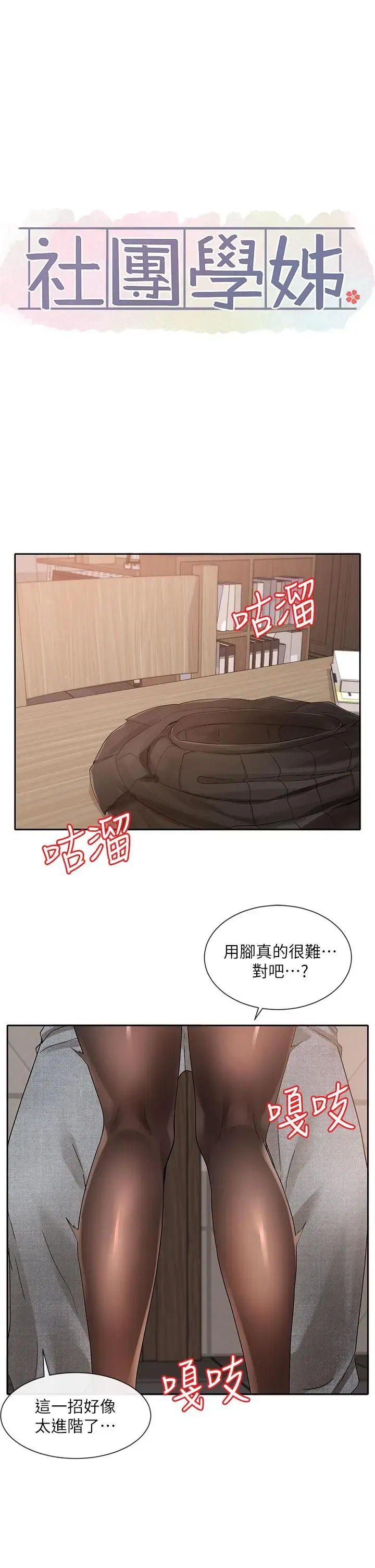 第105話