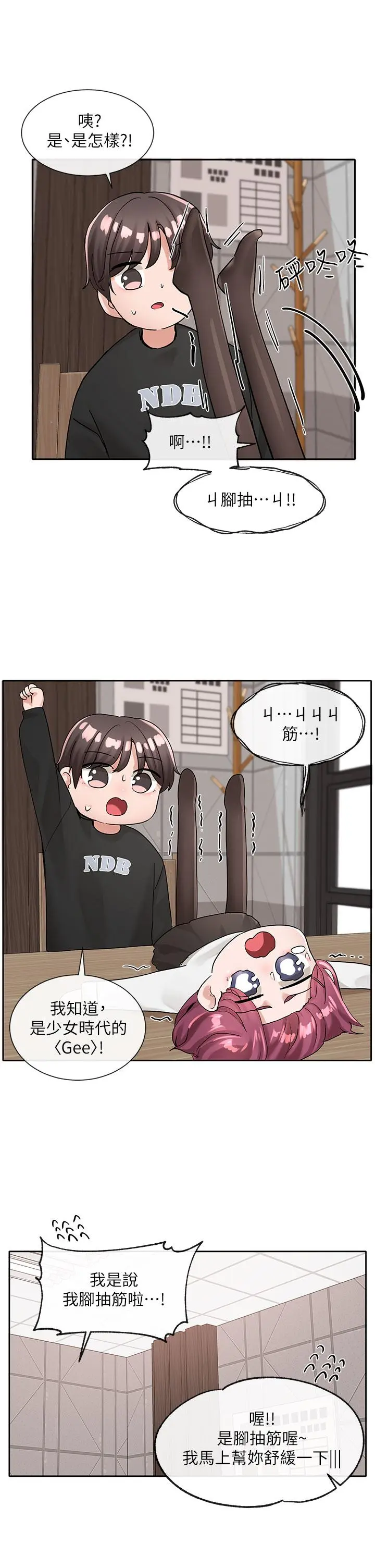 第105話