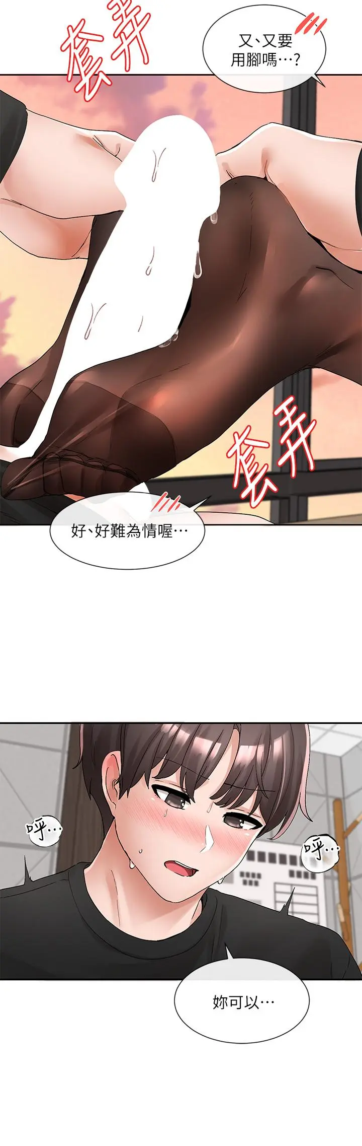 第106話