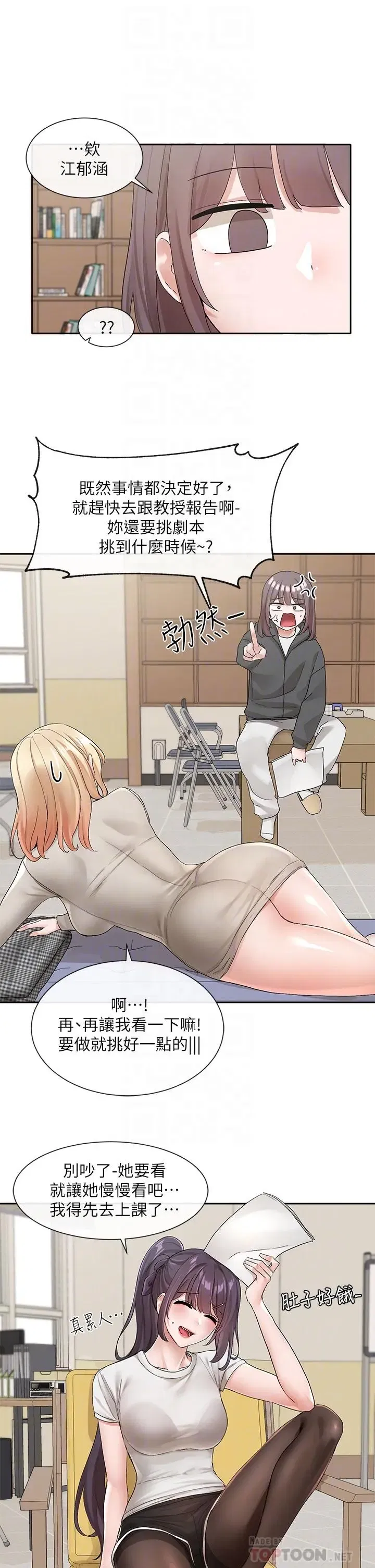 第108話