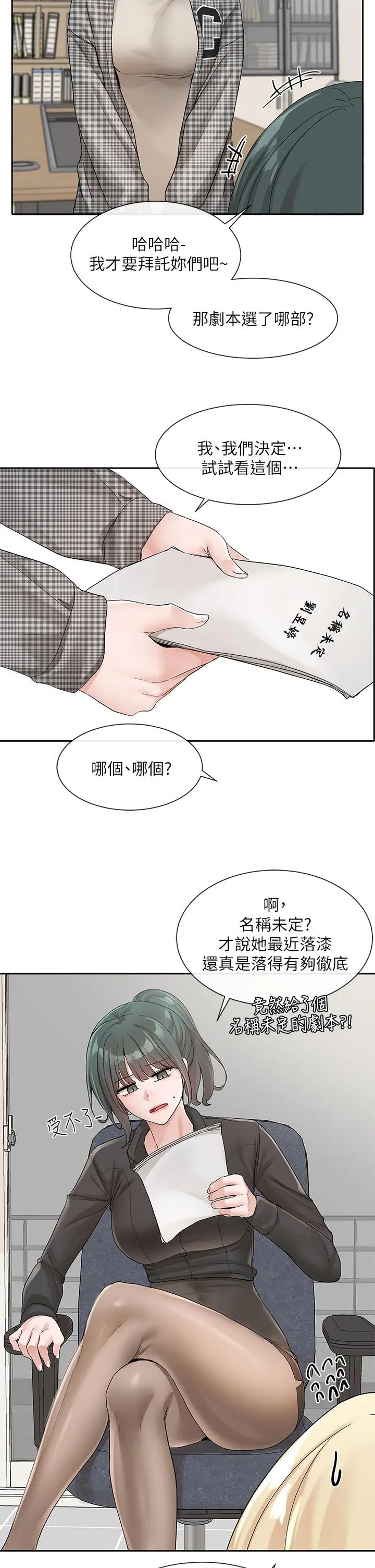 第108話