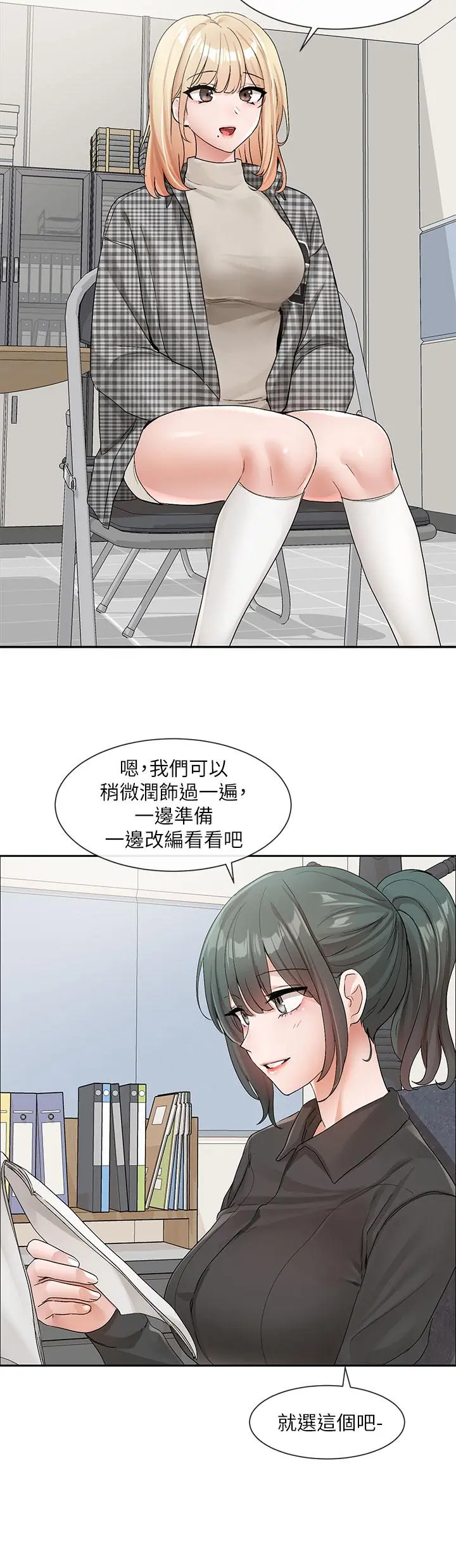 第108話