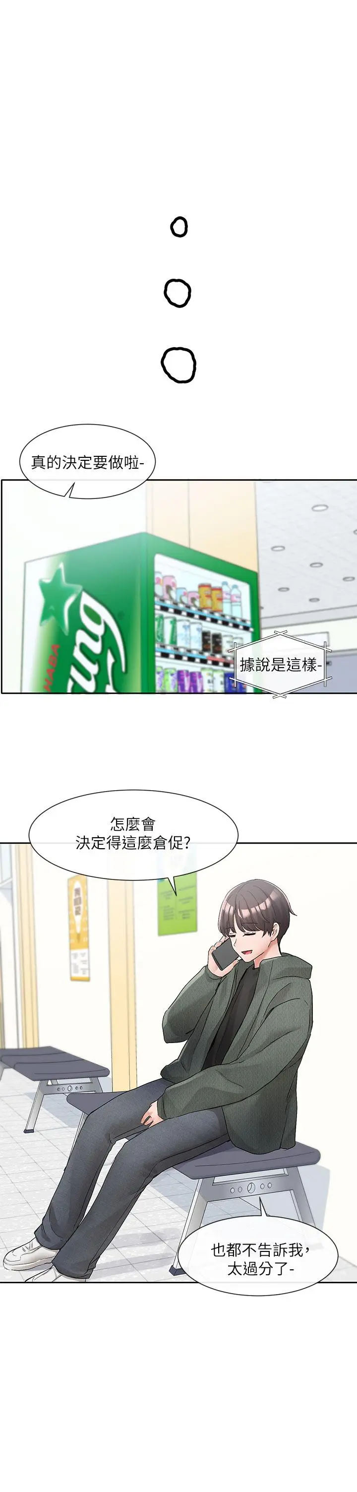 第108話