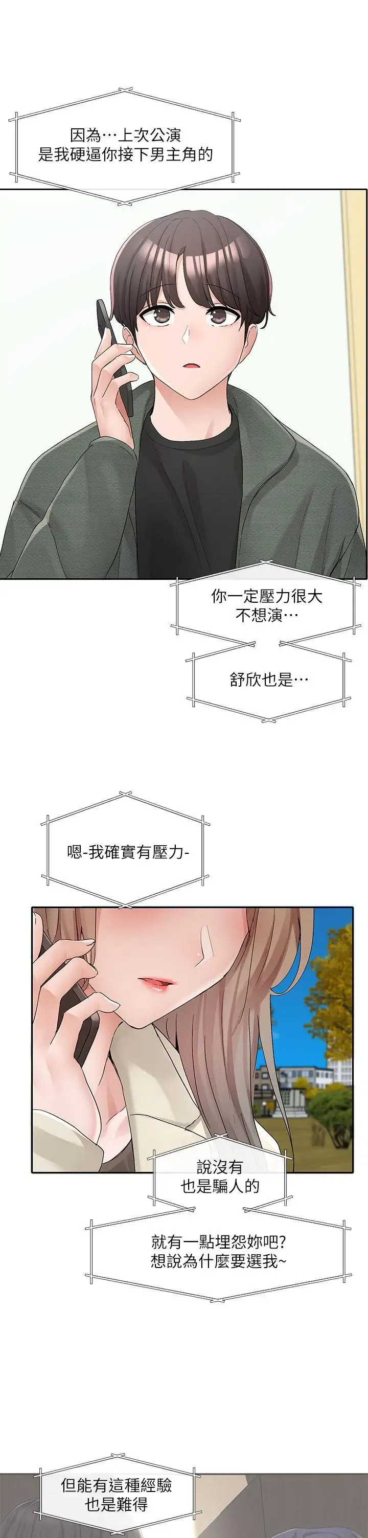 第108話