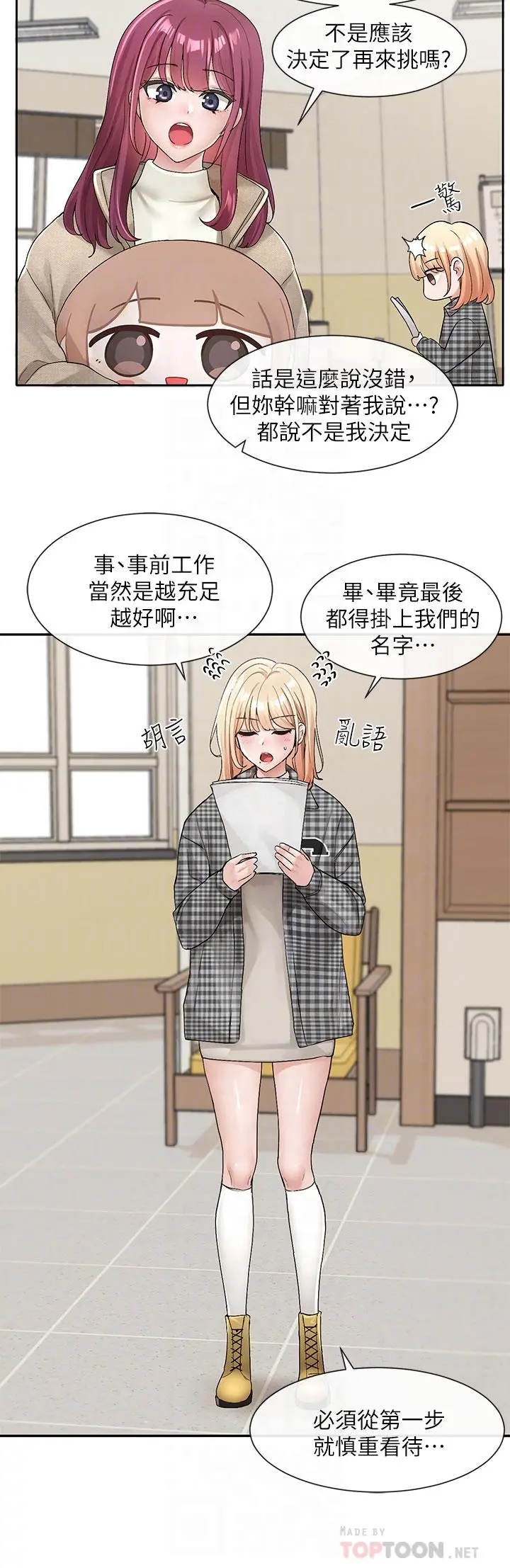 第108話