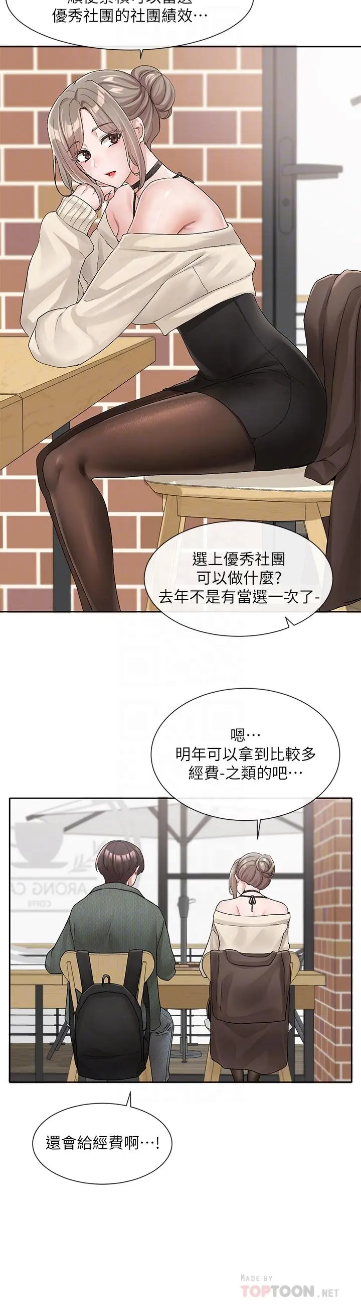 第109話