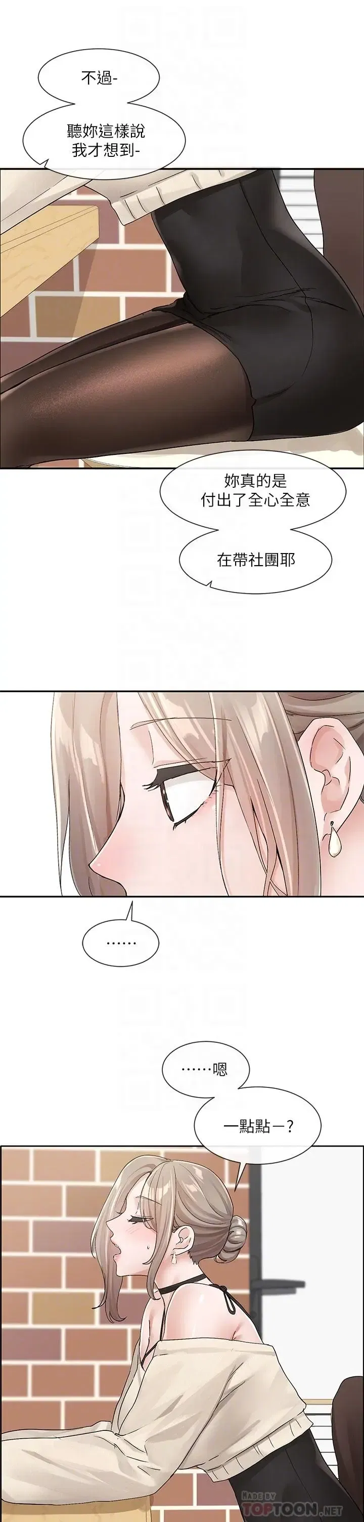 第109話