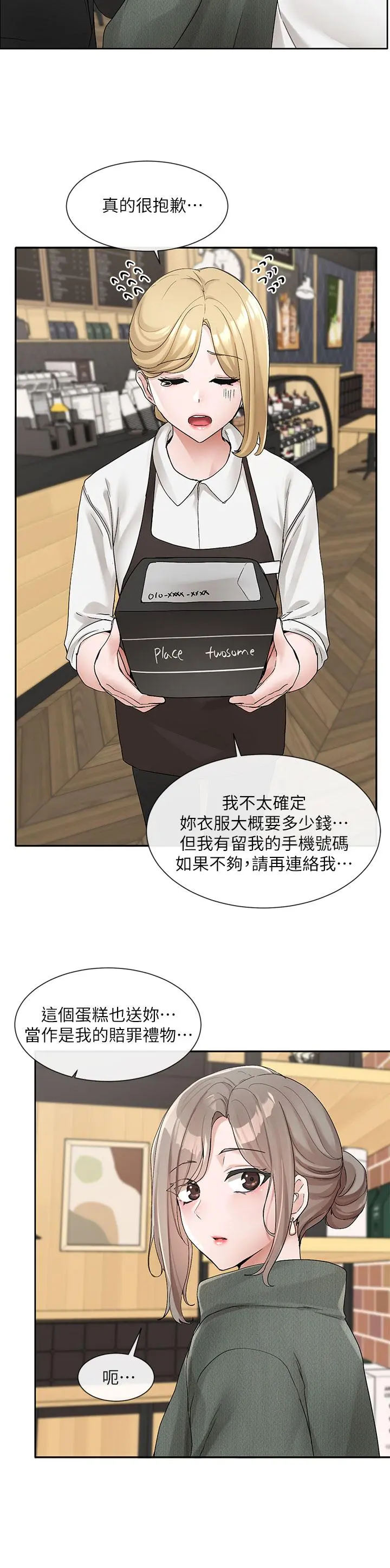 第109話