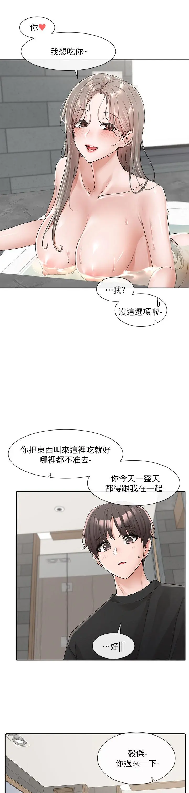 第112話
