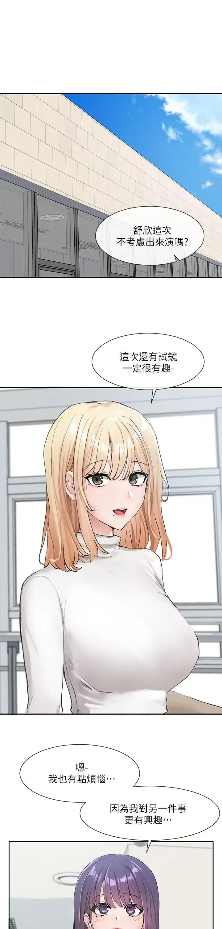 第112話
