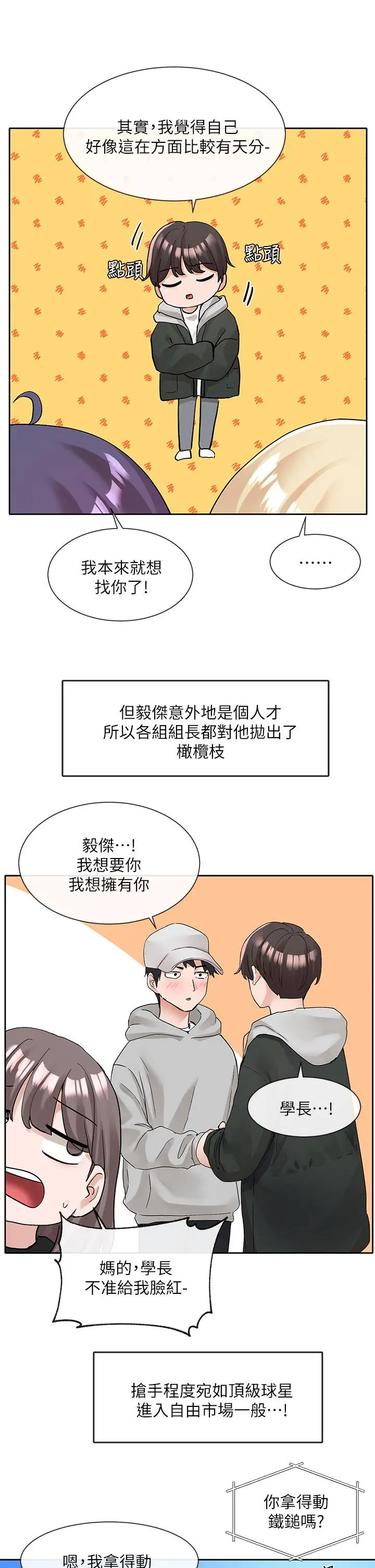 第112話