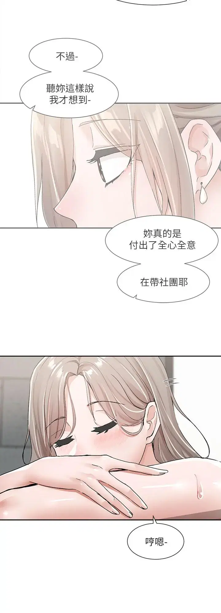第112話