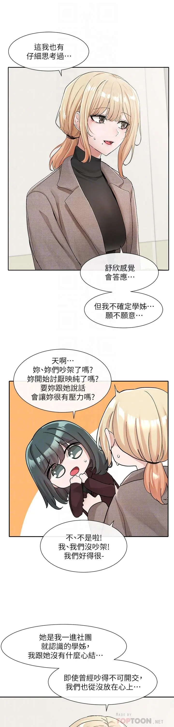 第113話