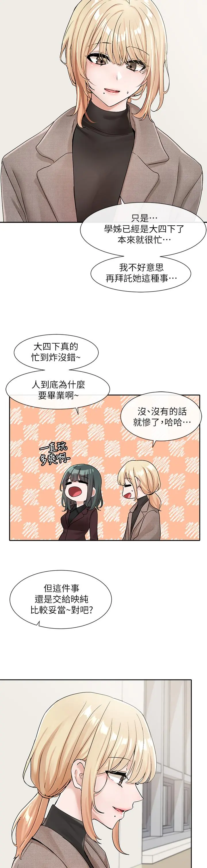 第113話