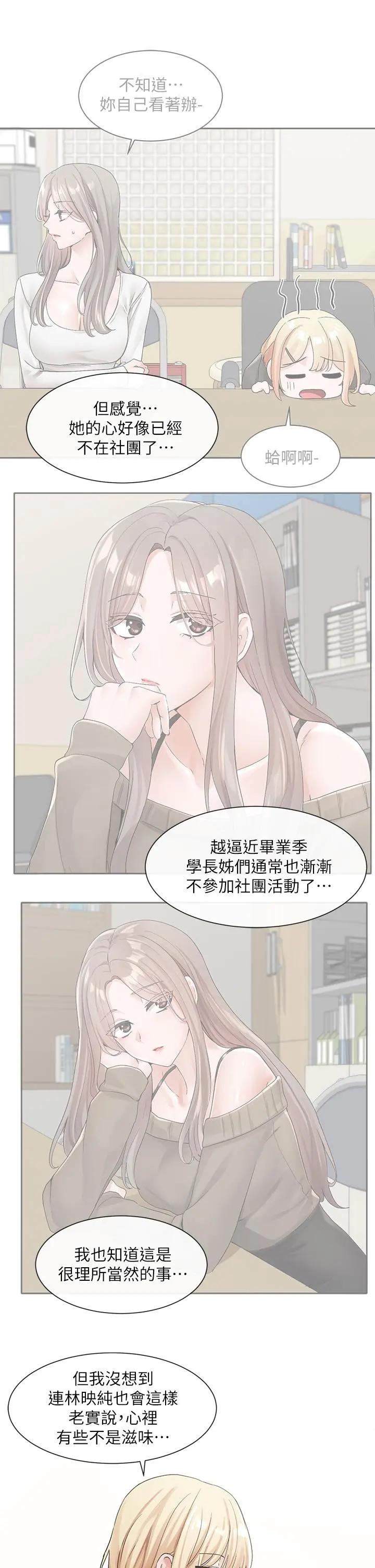 第113話