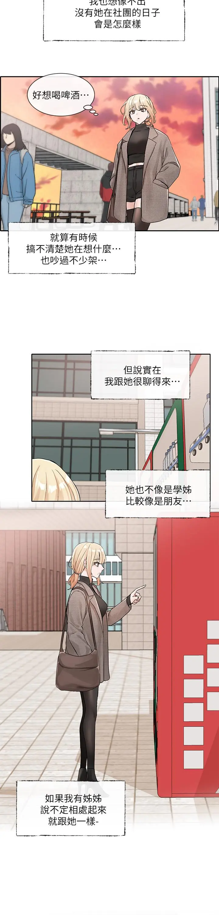 第113話