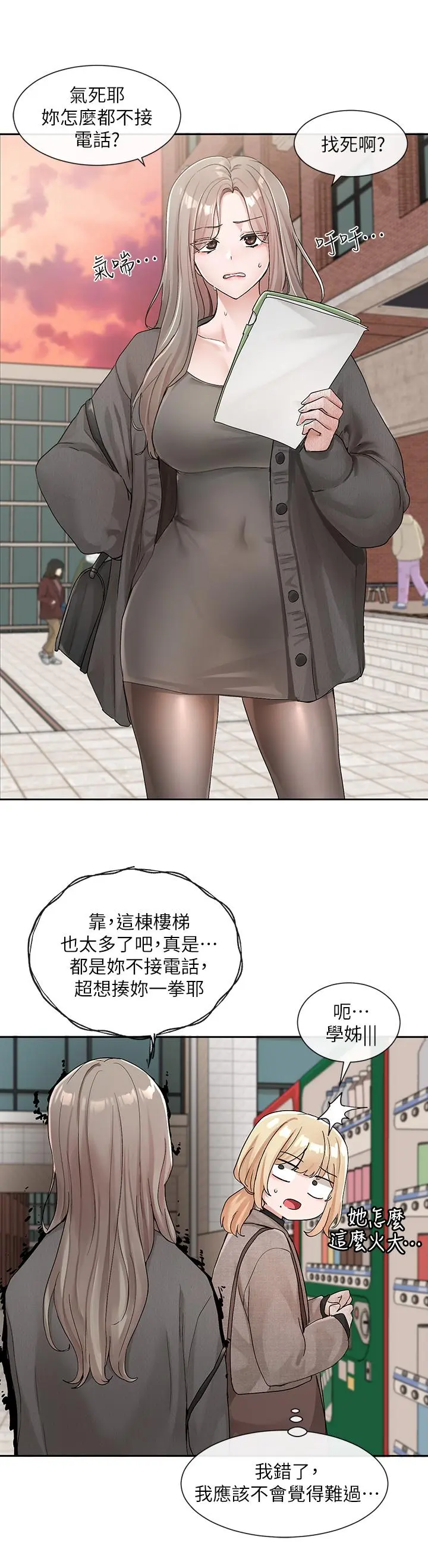第113話