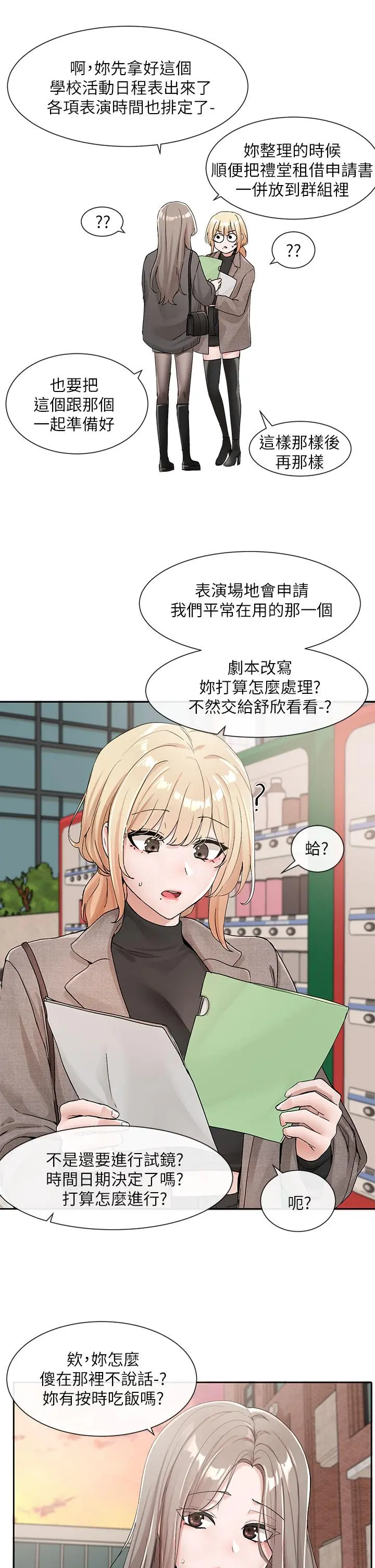 第113話