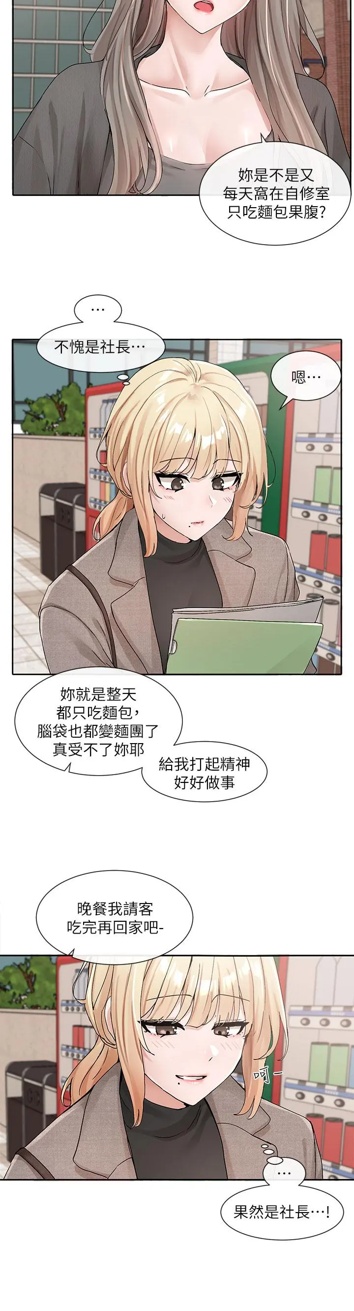 第113話