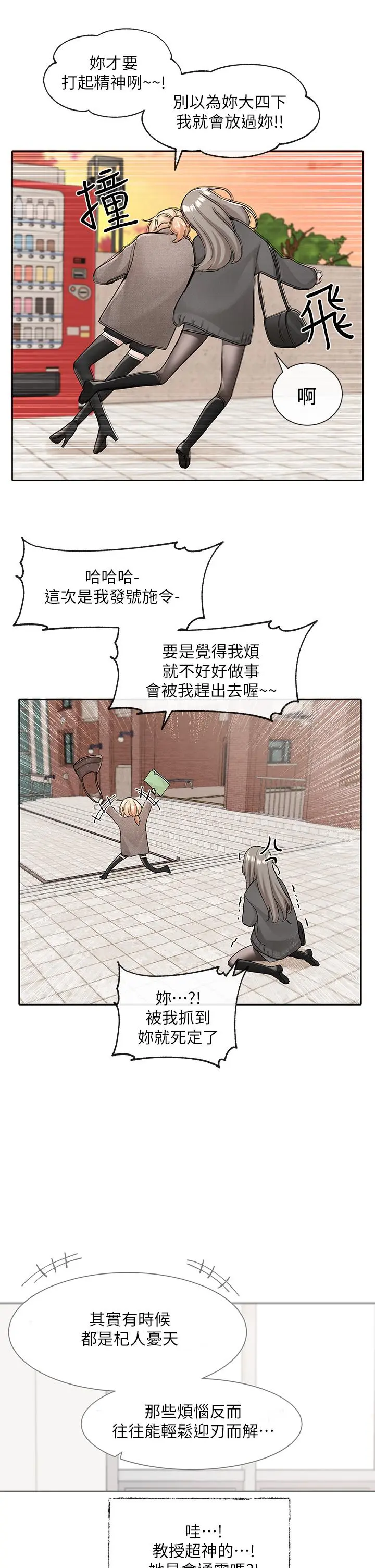 第113話