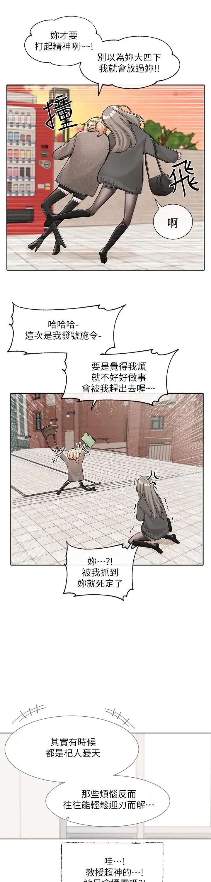 第113話