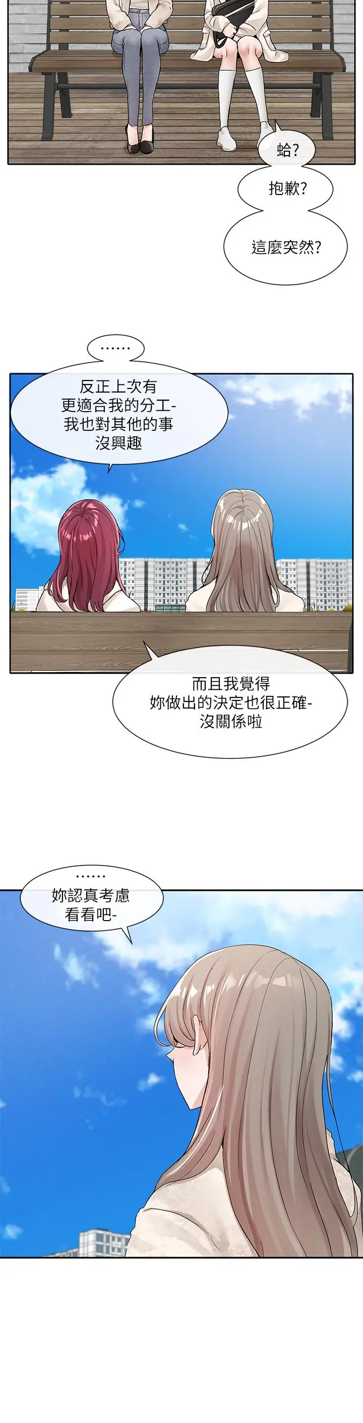 第113話