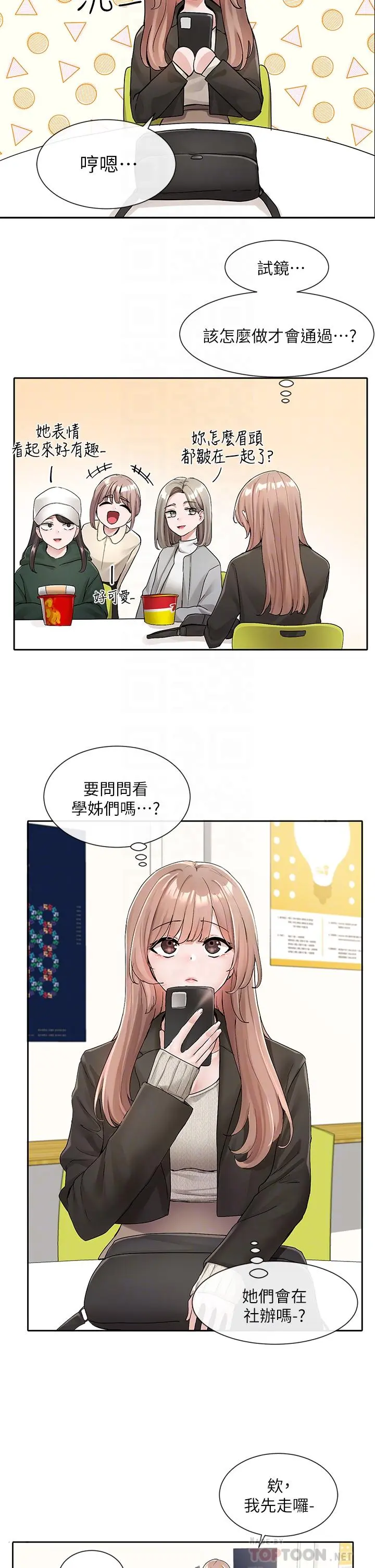 第114話