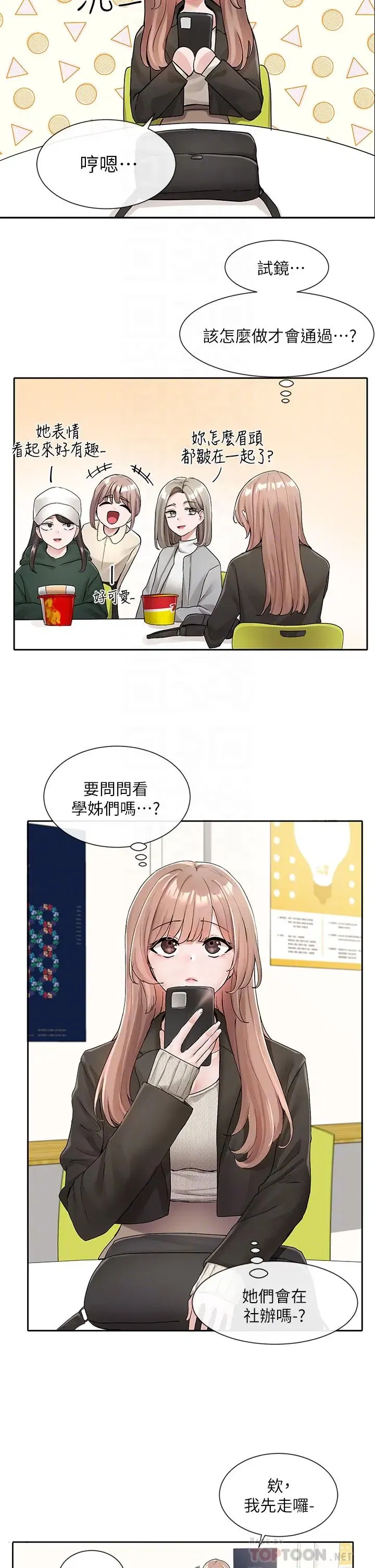 第114話