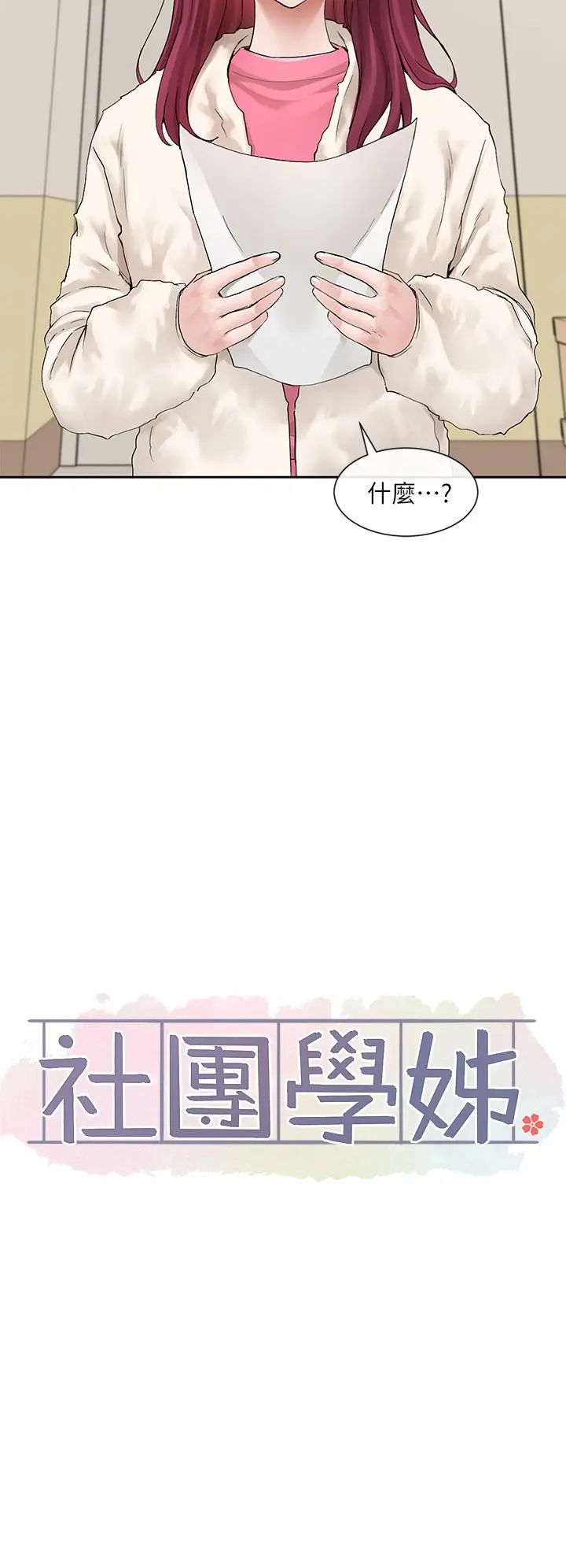 第116話