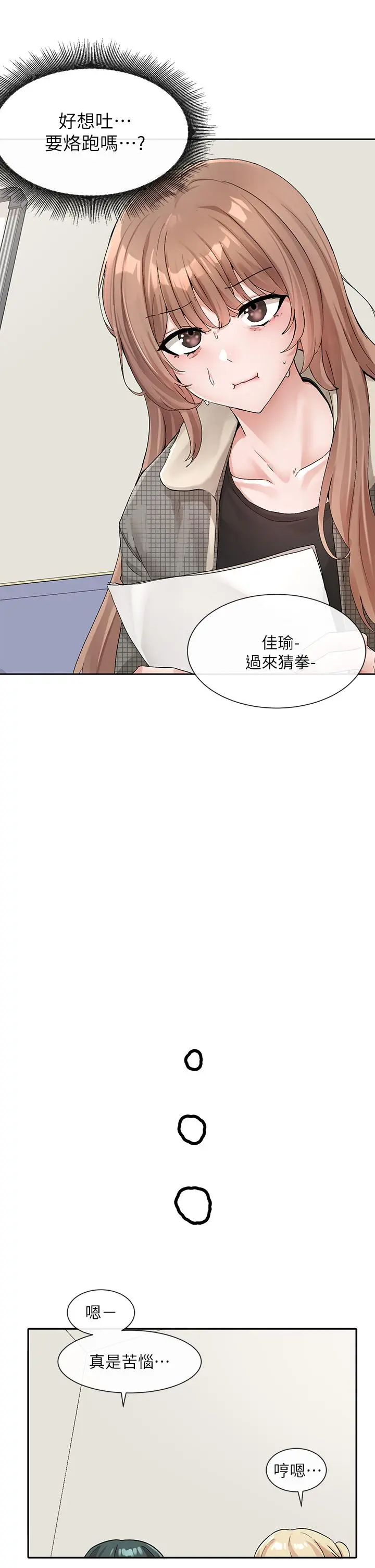 第116話
