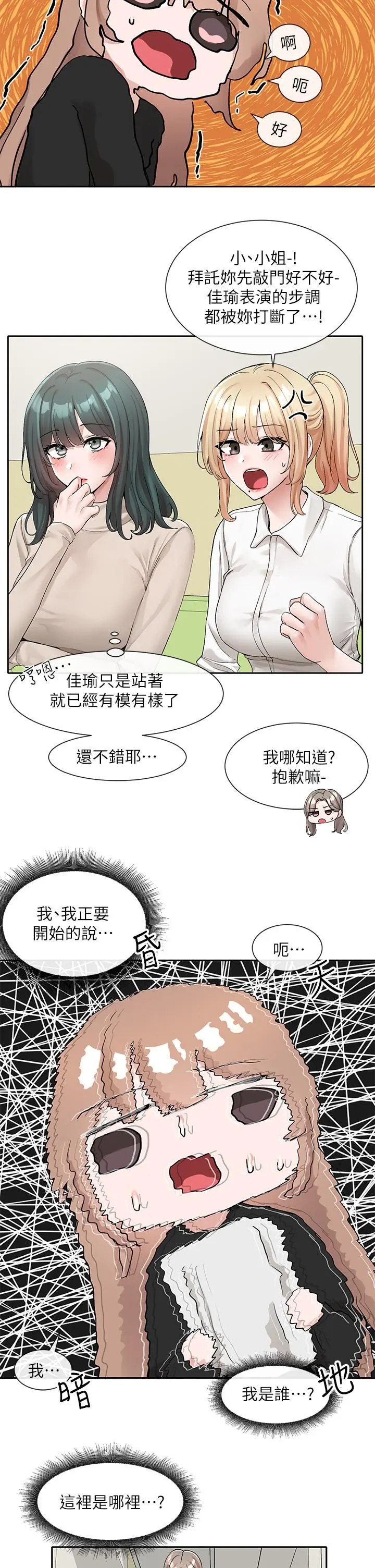 第116話