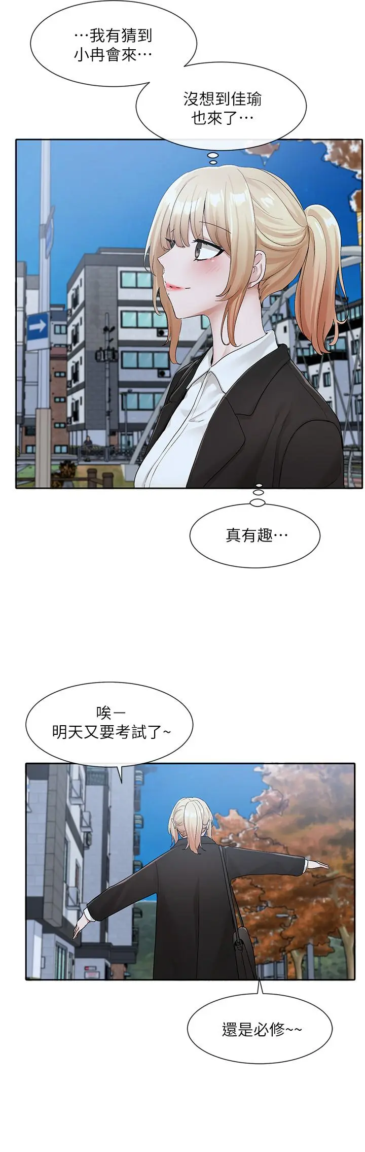 第116話