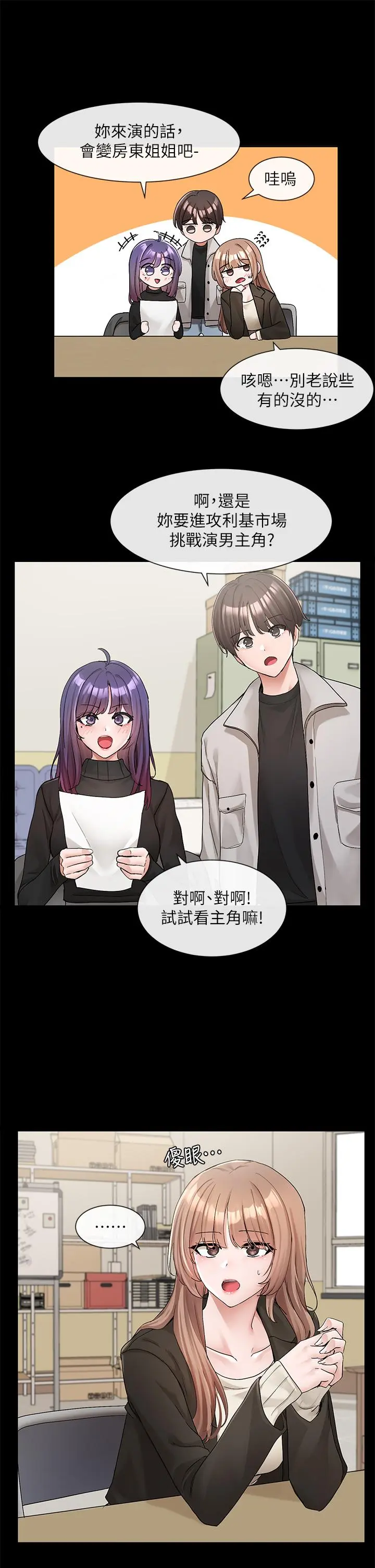 第116話