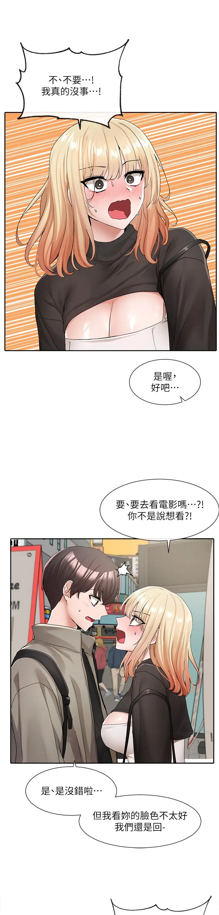 第117話