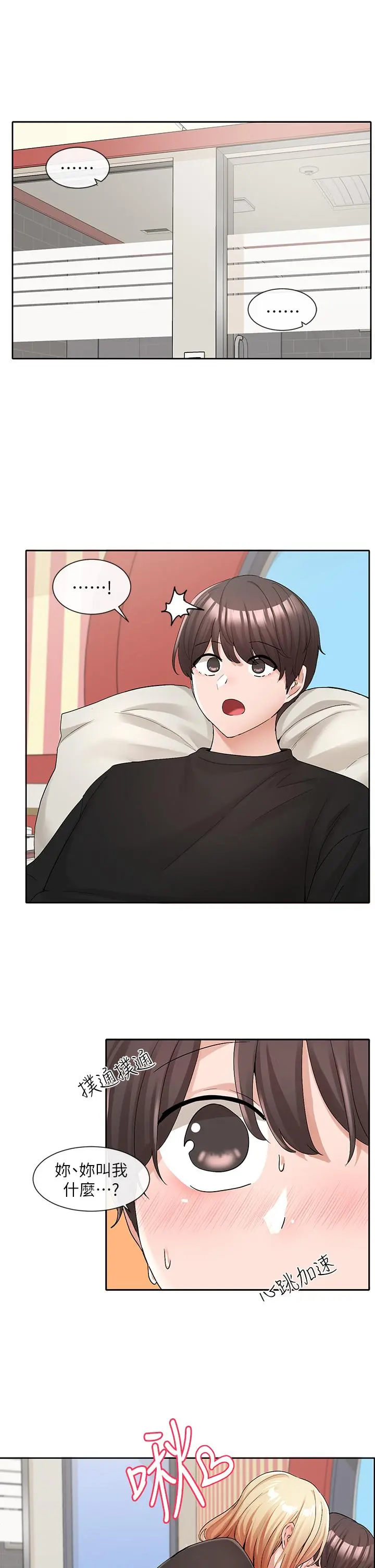 第119話