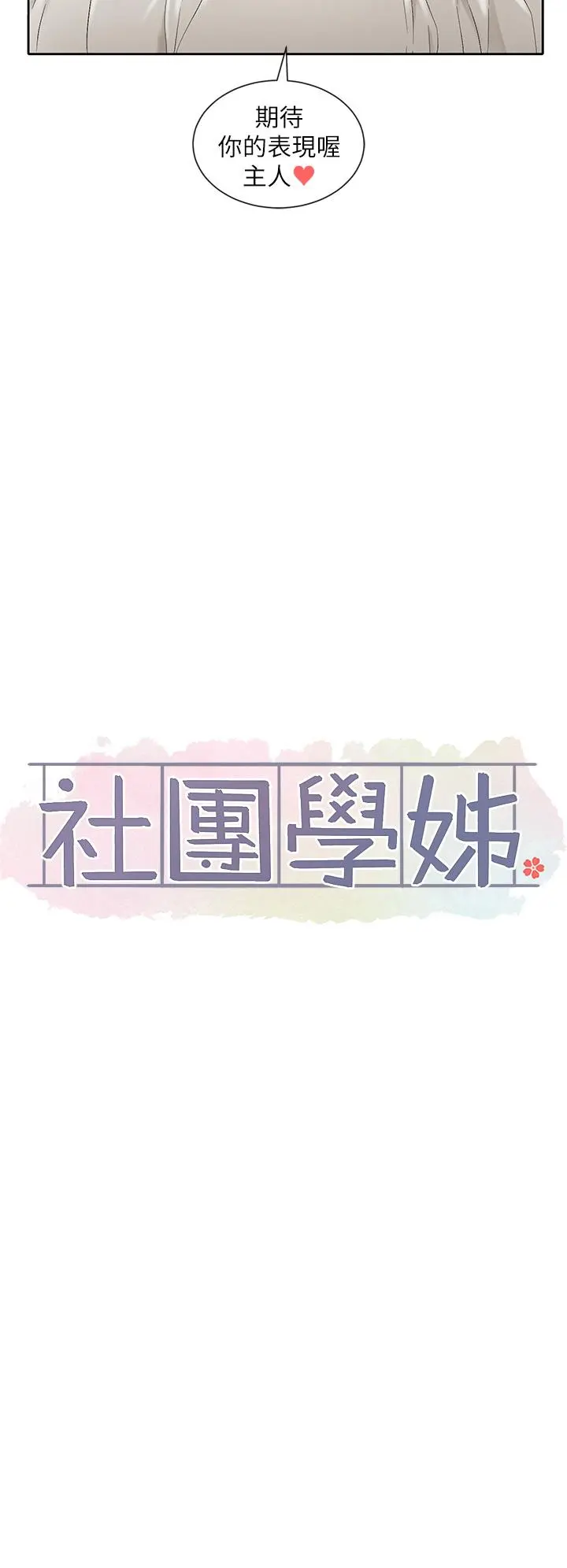 第119話