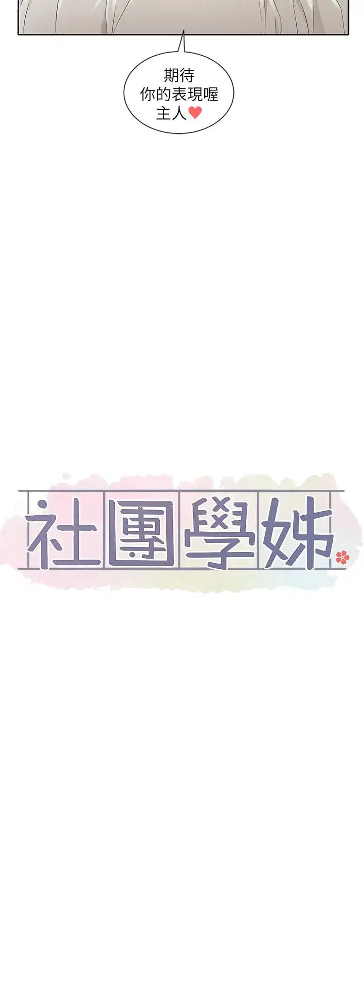 第119話