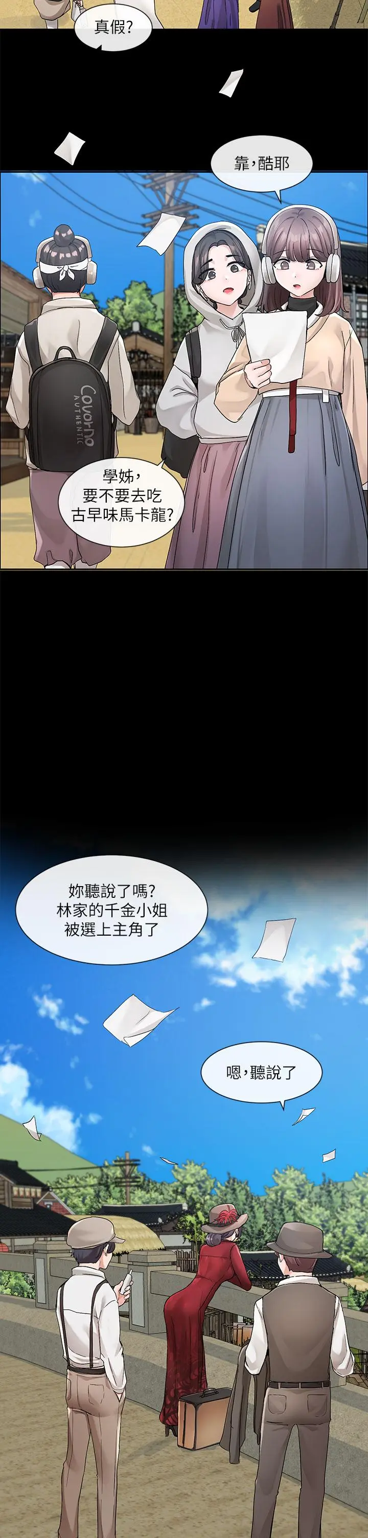 第121話