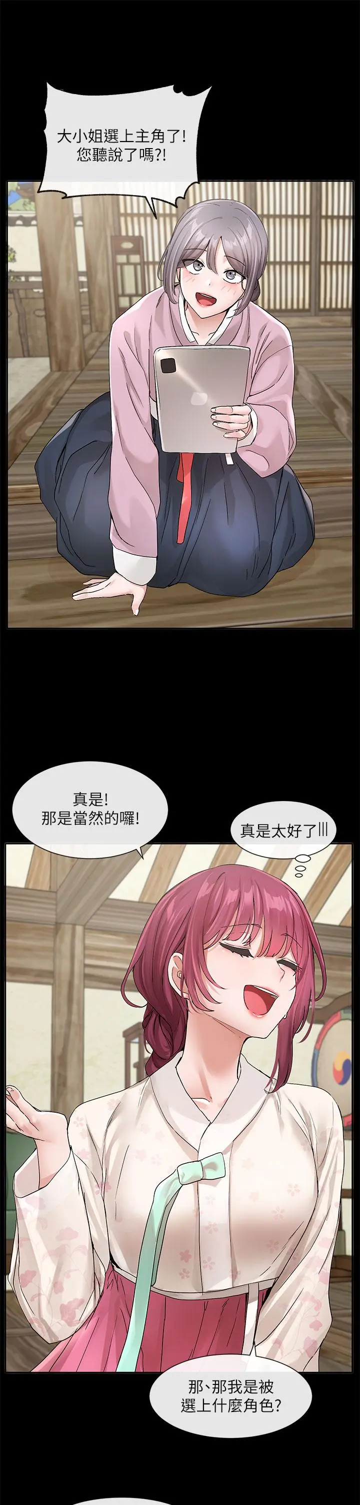 第121話
